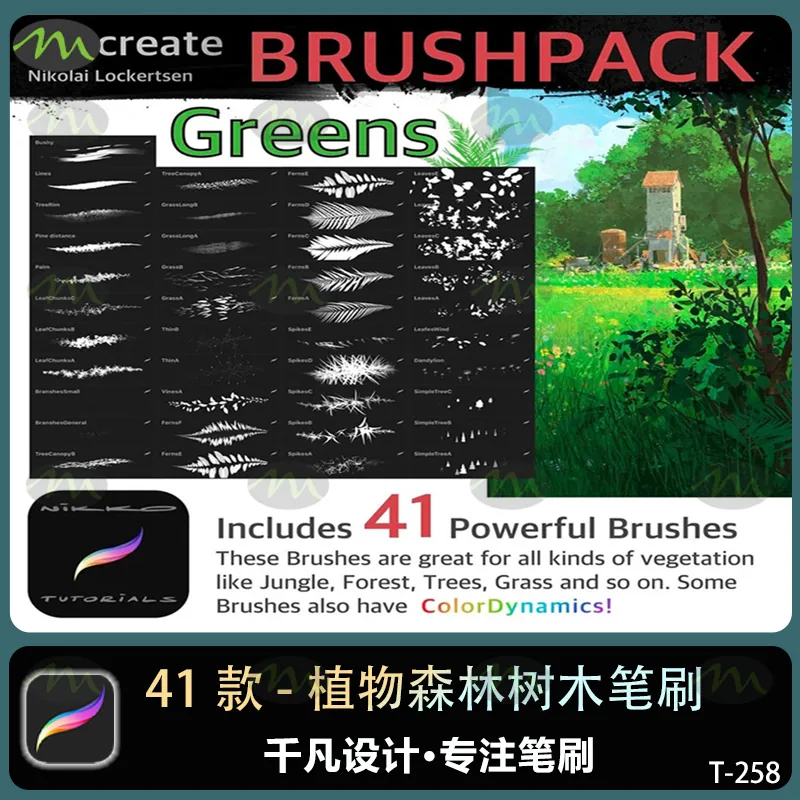 41套植物森林丛林树木｜Procreate笔刷