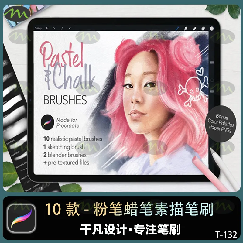 10个彩色粉笔蜡笔素描｜Procreate笔刷