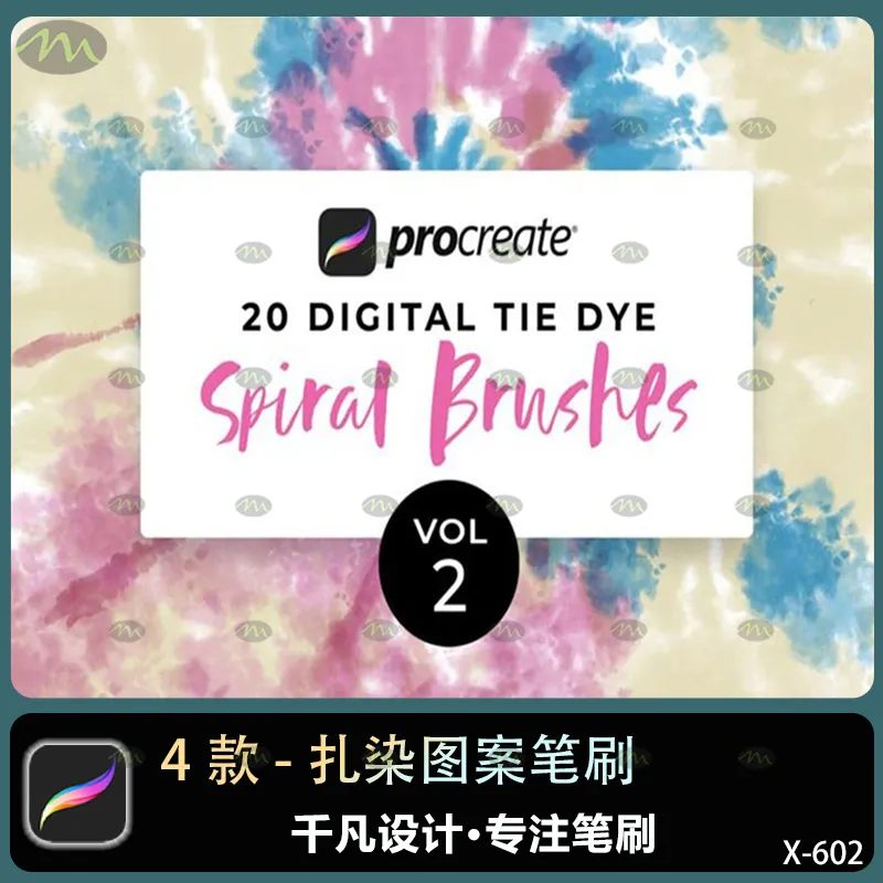 4个扎染图案｜Procreate笔刷