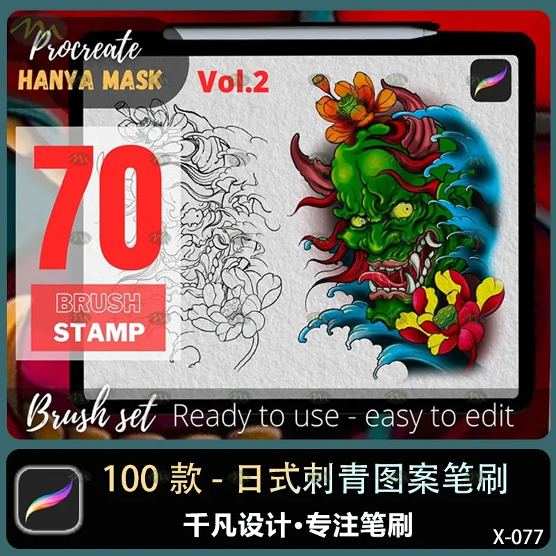 100个传统日式刺青图案｜Procreate笔刷