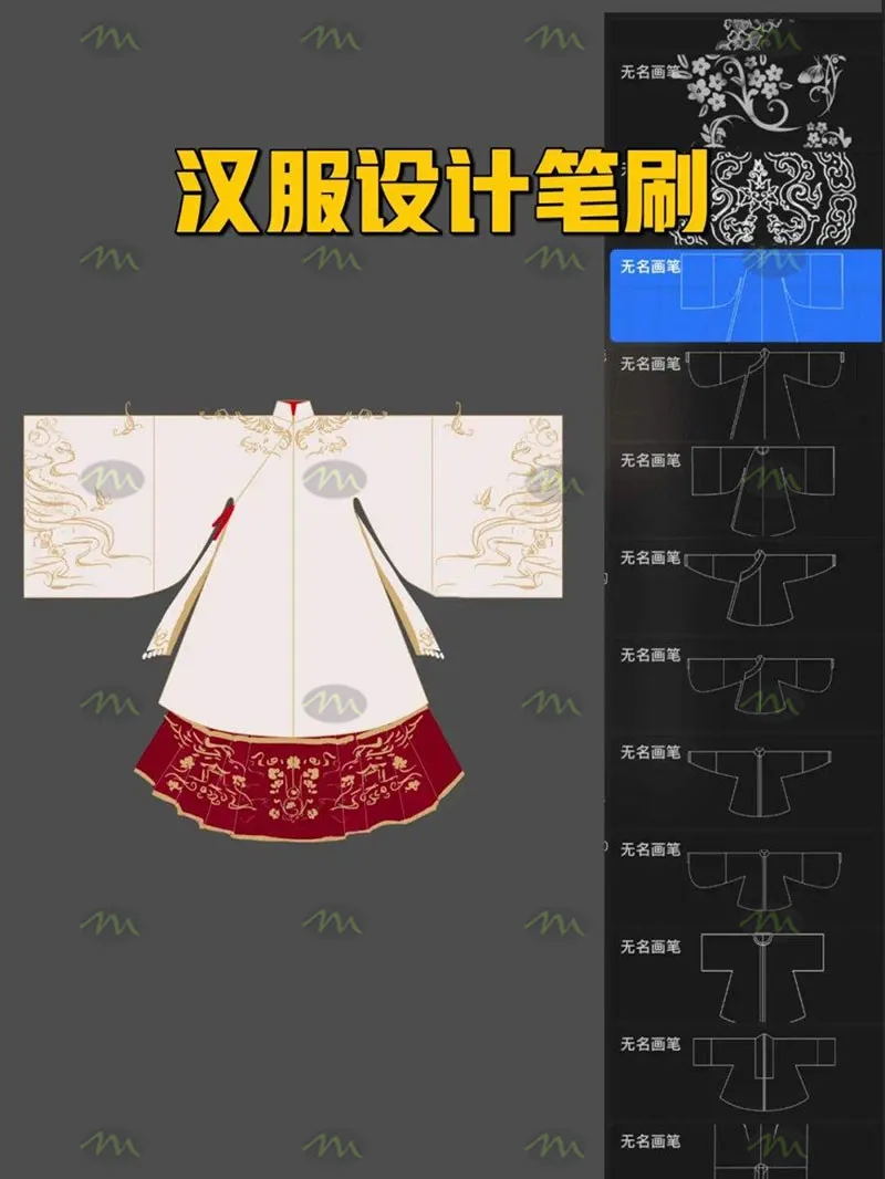 30个汉服设计｜Procreate笔刷详情图 11