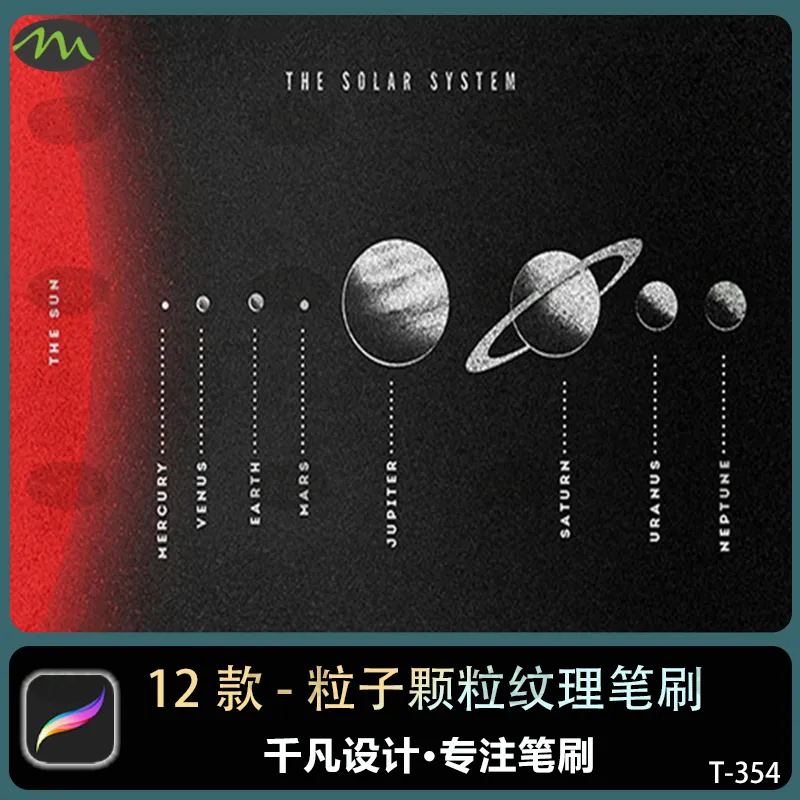 12款粒子颗粒纹理｜Procreate笔刷