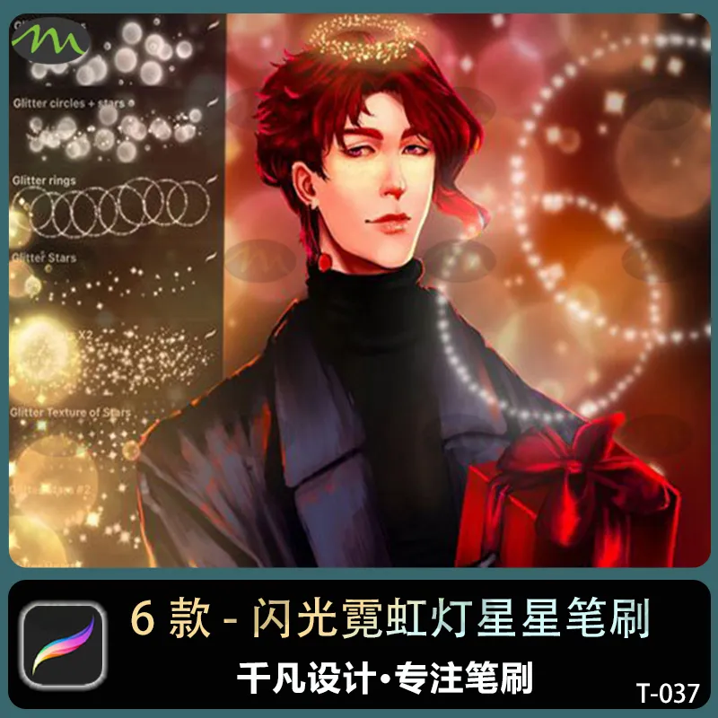 6个闪光霓虹灯滤镜插画星星｜Procreate笔刷