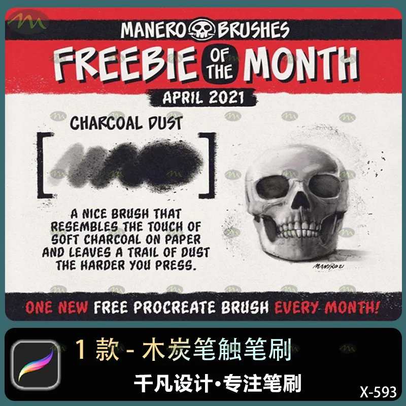 1个木炭笔触｜Procreate笔刷