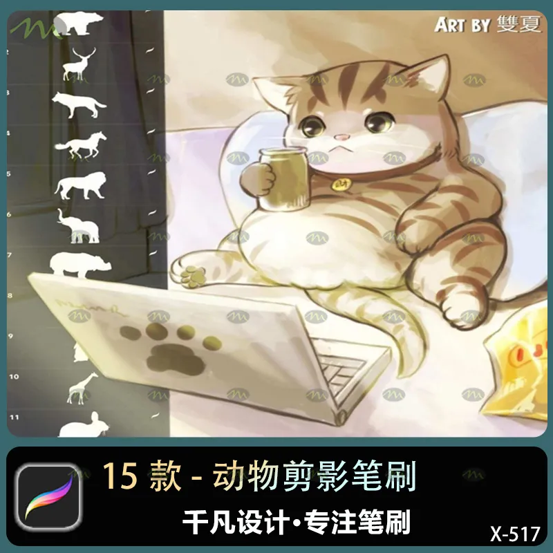 15个动物剪影｜Procreate笔刷