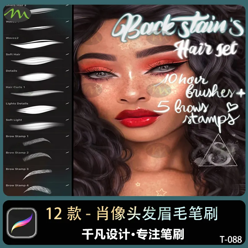 12个人物肖像头发眉毛｜Procreate笔刷