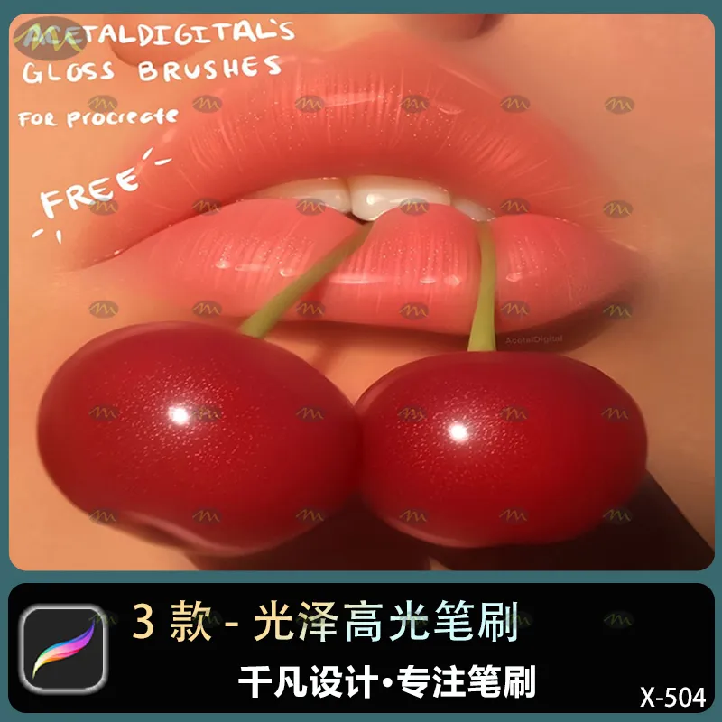 3个光泽高光｜Procreate笔刷