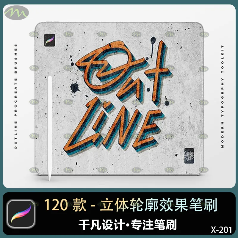 120个立体轮廓效果｜Procreate笔刷