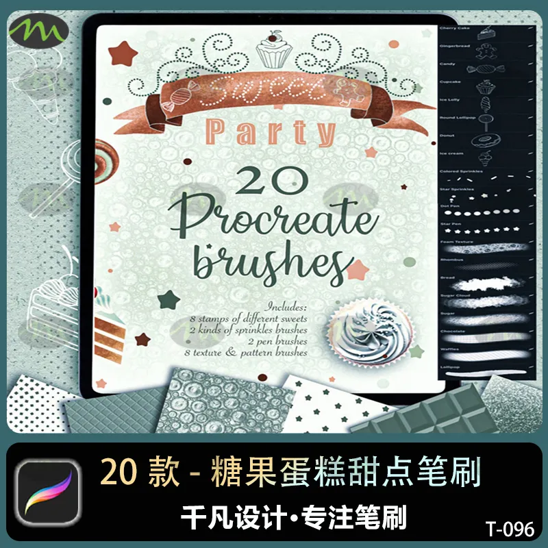 20个糖果蛋糕甜点包装图案｜Procreate笔刷