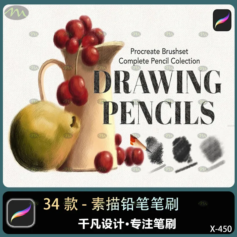 34个素描铅笔｜Procreate笔刷