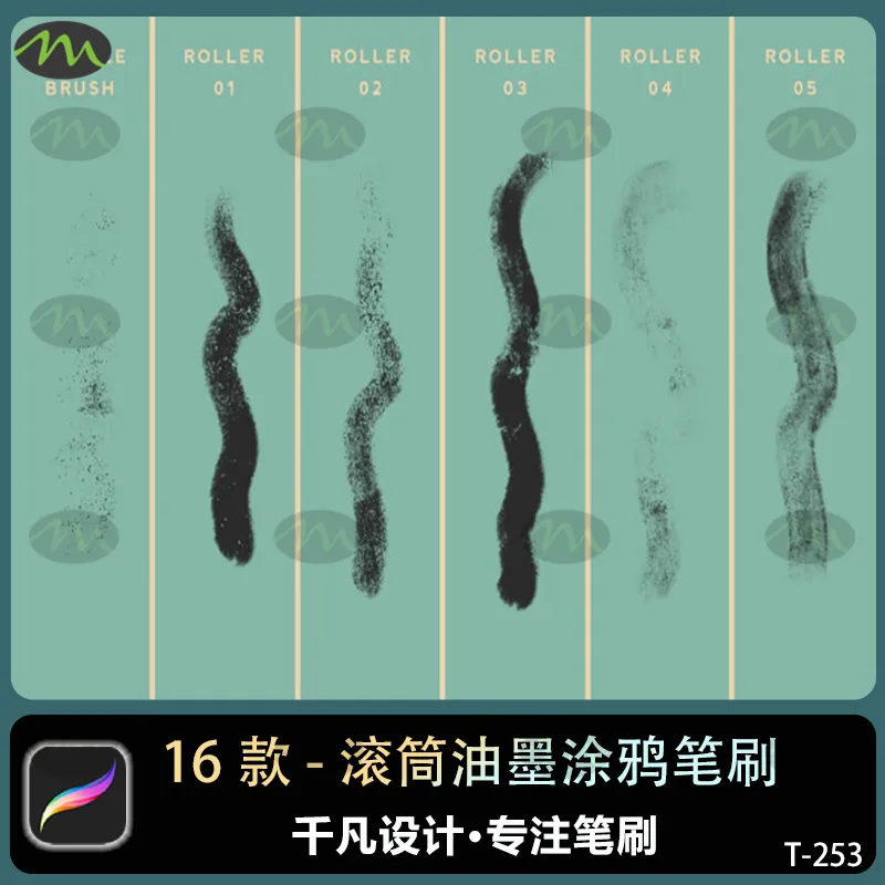 复古滚筒油墨印刷涂鸦图案｜Procreate笔刷