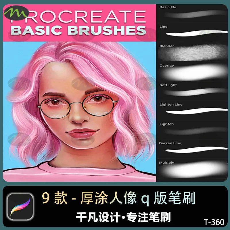 厚涂插画人像q版｜Procreate笔刷