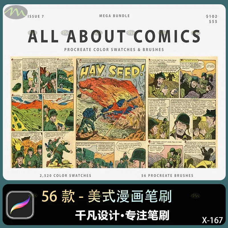 56个美式漫画｜Procreate笔刷