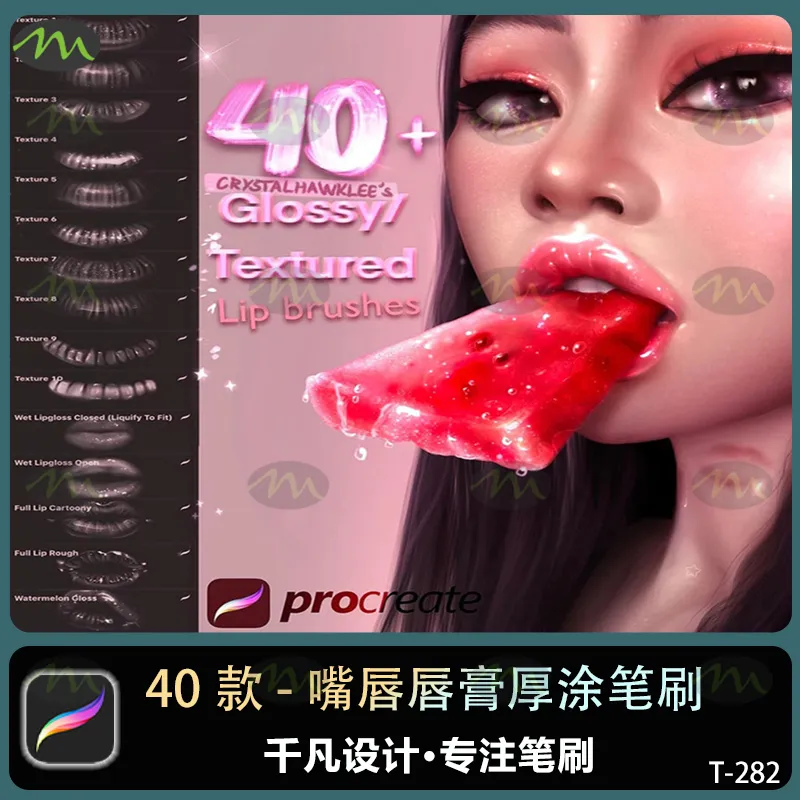 40个嘴唇唇膏高光泽诱惑厚涂图案｜Procreate笔刷