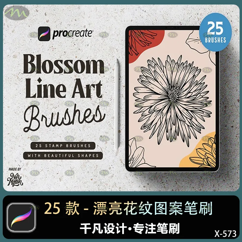 25个漂亮花纹图案｜Procreate笔刷