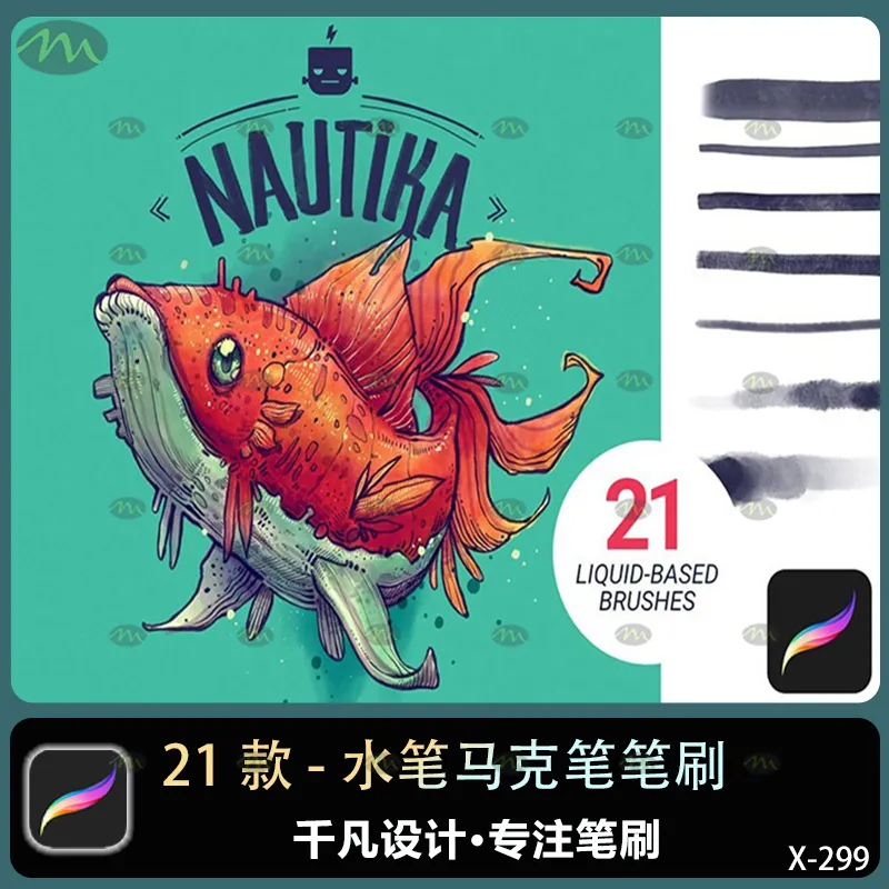 21个水笔马克笔｜Procreate笔刷