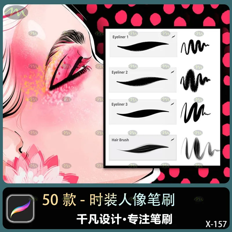 50个时装人像｜Procreate笔刷