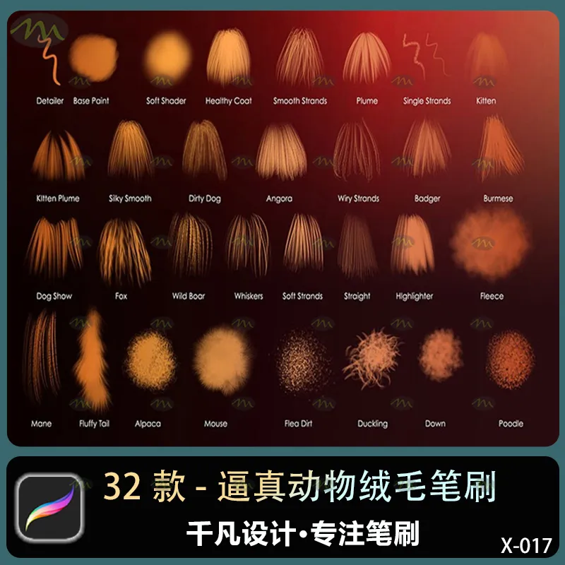 32个逼真动物绒毛｜Procreate笔刷