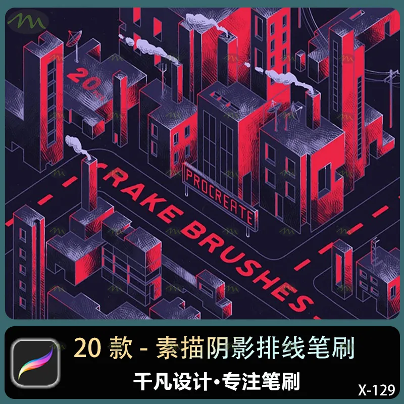 20个素描阴影排线｜Procreate笔刷