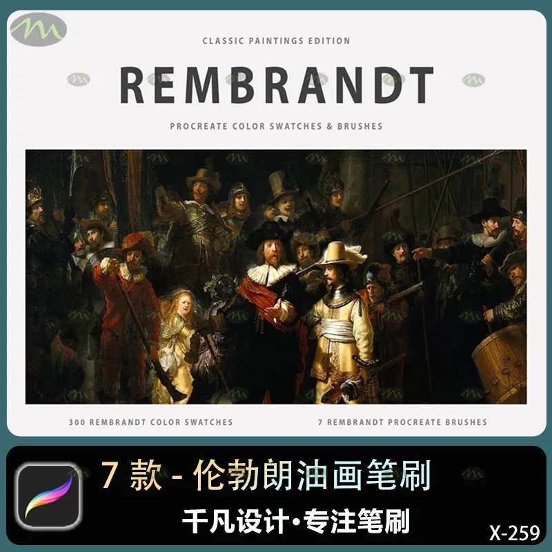 7个伦勃朗古典艺术油画｜Procreate笔刷