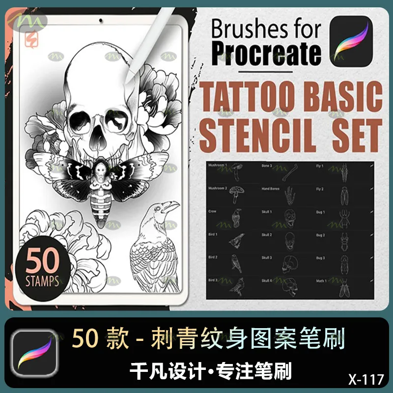 50个刺青纹身图案｜Procreate笔刷