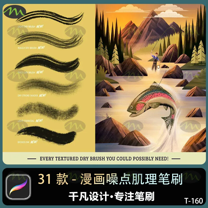 干画笔插画漫画噪点材质肌理纹理｜Procreate笔刷