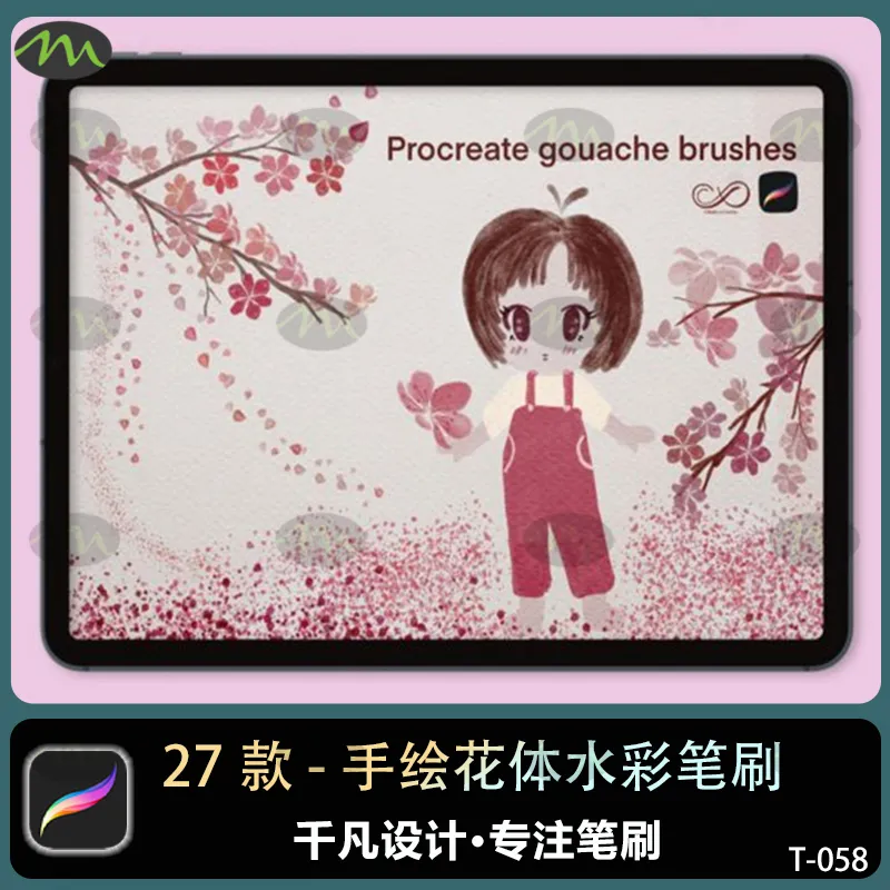 27个春天插画手绘花体图案水彩｜Procreate笔刷