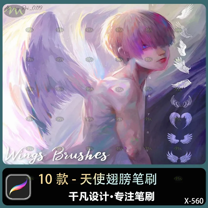 10个天使翅膀｜Procreate笔刷