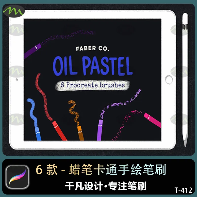 6款蜡笔卡通儿童画手写手绘｜Procreate笔刷