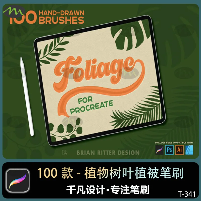 100种树叶色环ai矢量绿植｜Procreate笔刷