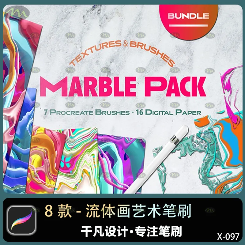 8个流体画艺术｜Procreate笔刷