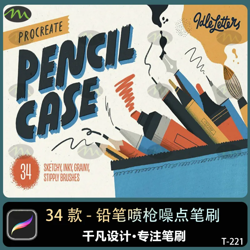 34个铅笔水彩墨水喷枪噪点颗粒｜Procreate笔刷