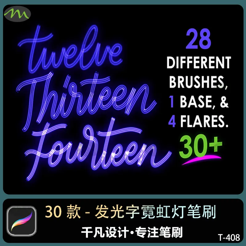 30款发光字霓虹灯｜Procreate笔刷