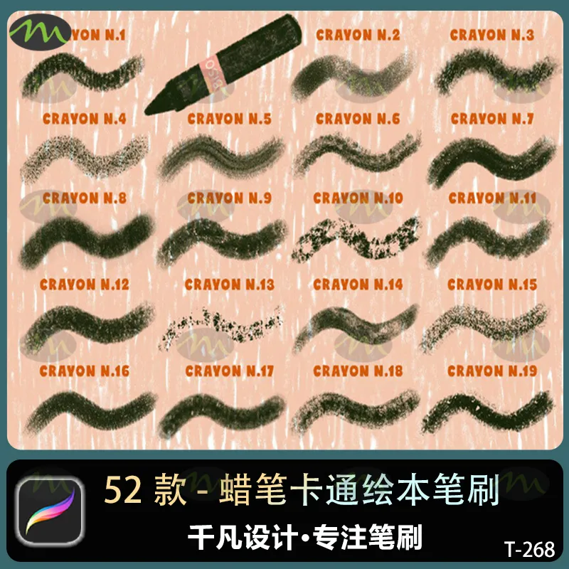 52个蜡笔油画笔卡通插画绘本｜Procreate笔刷
