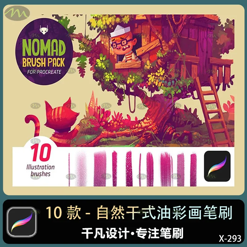 10个自然干式油彩画｜Procreate笔刷