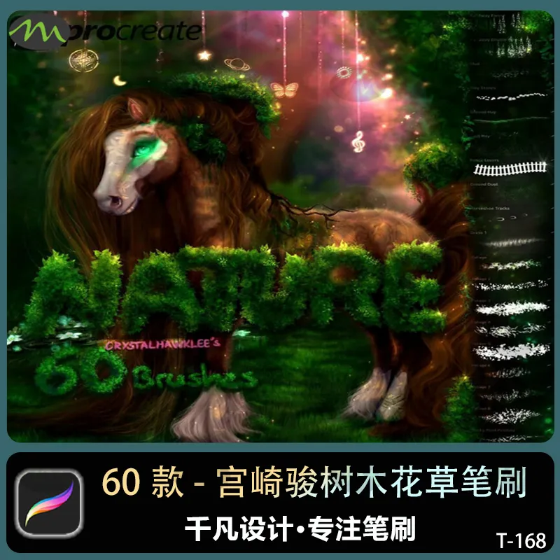 60个宫崎骏插画自然植物树木草丛花丛绿叶｜Procreate笔刷