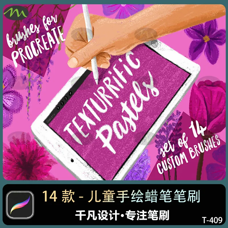 14款儿童手绘质感蜡笔画｜Procreate笔刷