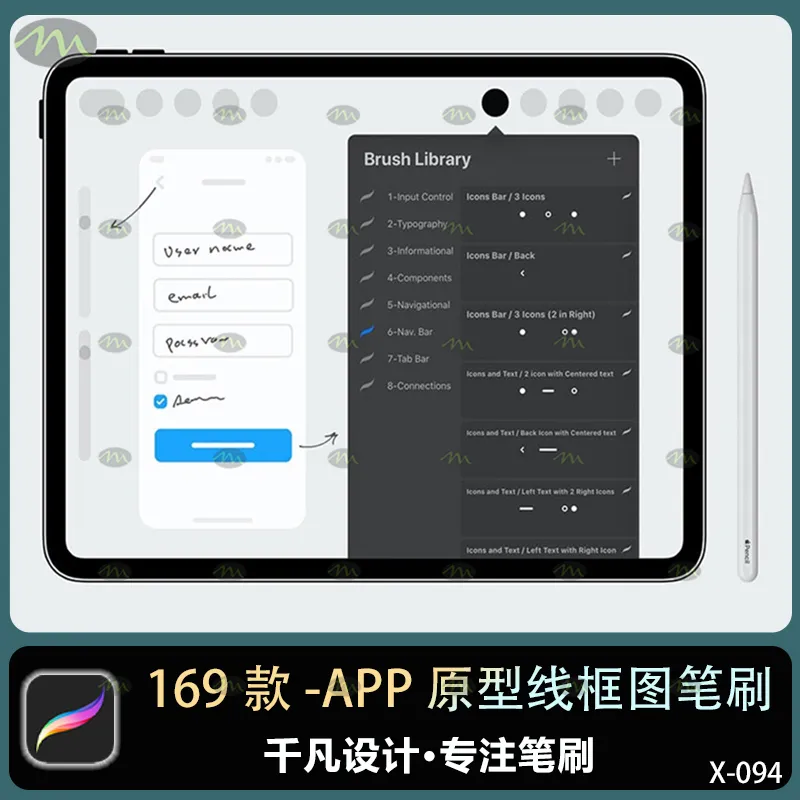169个APP原型线框图｜Procreate笔刷