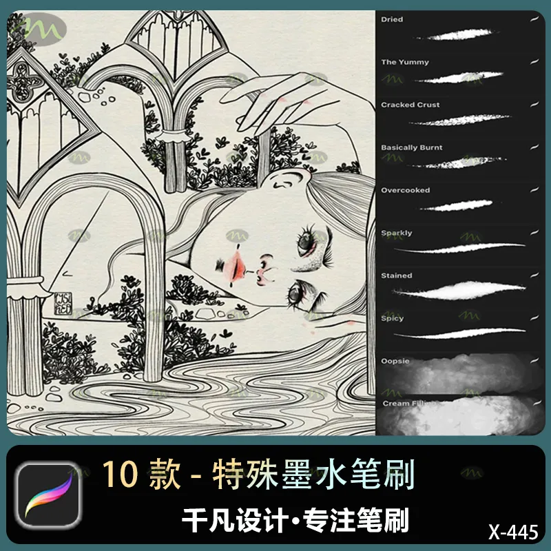10个特殊墨水｜Procreate笔刷
