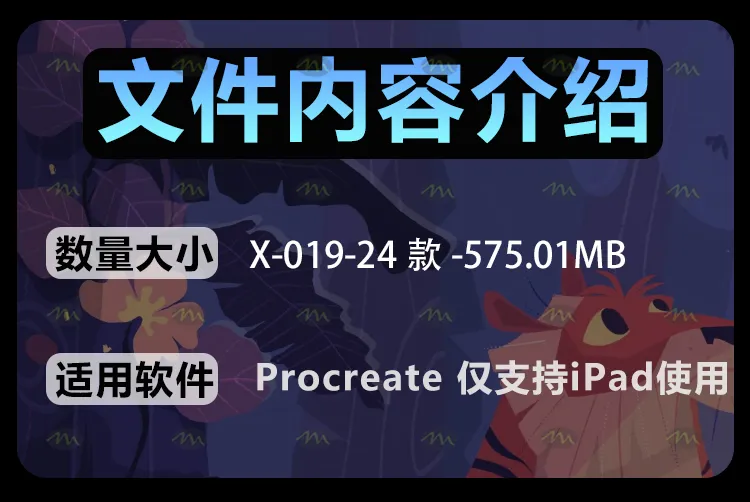 24个托斯卡纳风情｜Procreate笔刷详情图 4