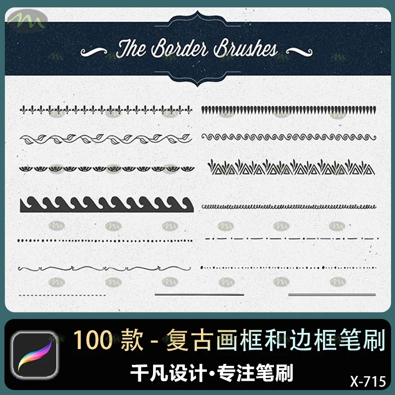 100个复古画框和边框｜Procreate笔刷