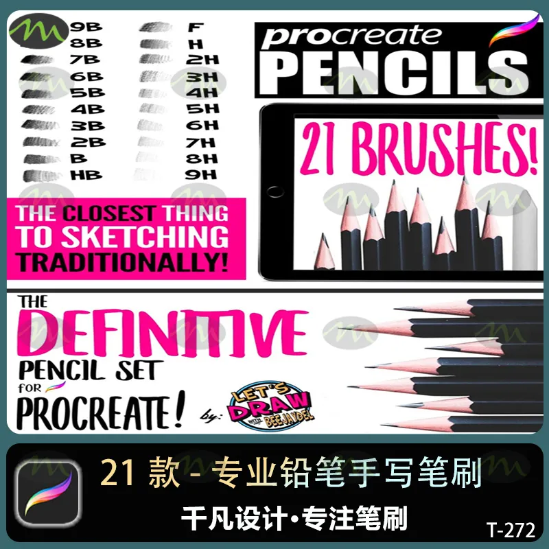 21个权威专业铅笔｜Procreate笔刷