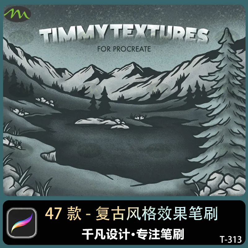 版画插画复古风格｜Procreate笔刷