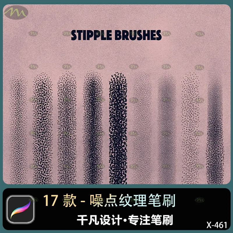 17个噪点纹理｜Procreate笔刷