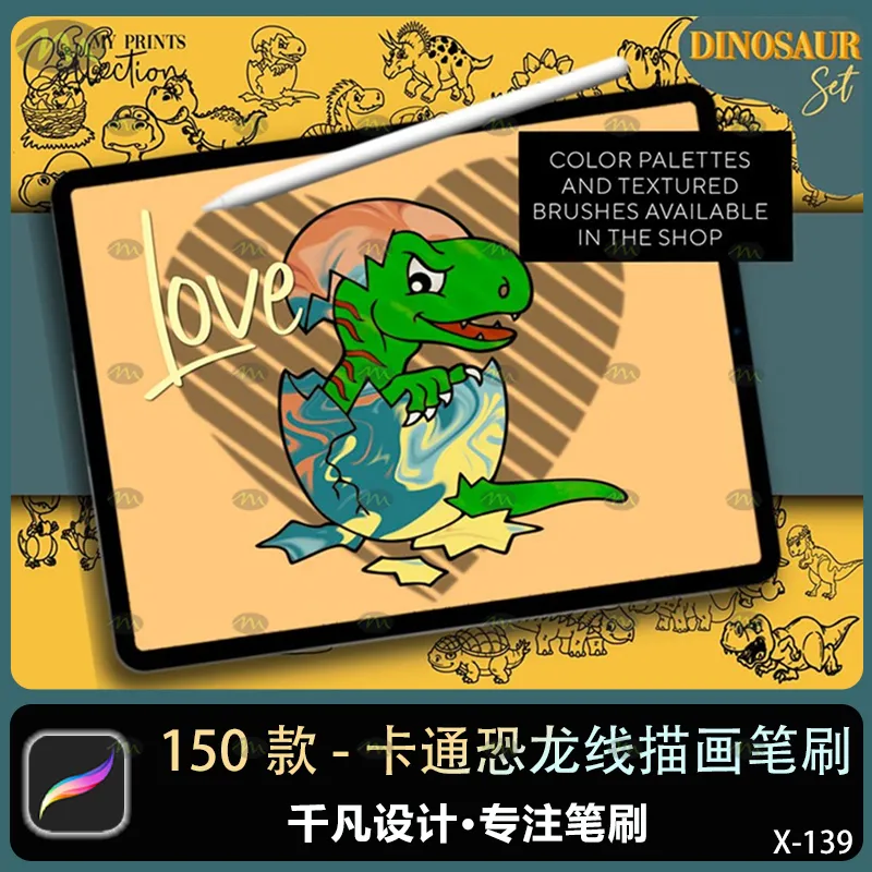 150个卡通恐龙线描画｜Procreate笔刷