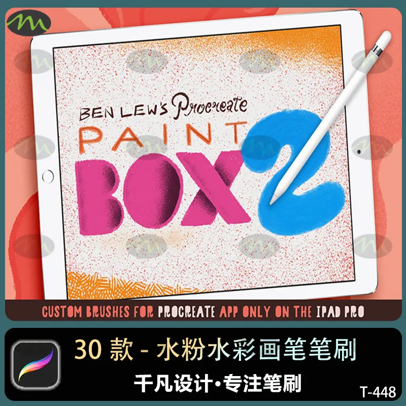 30个Paint Box 2水粉画笔预设｜Procreate笔刷