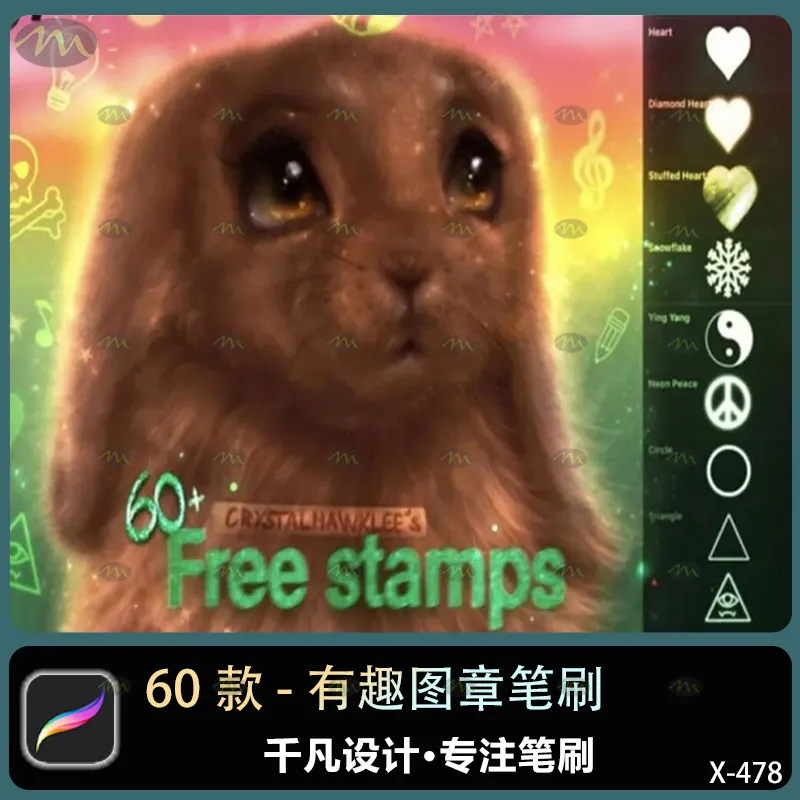 60个有趣图章｜Procreate笔刷