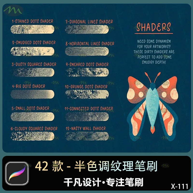 42个半色调纹理｜Procreate笔刷
