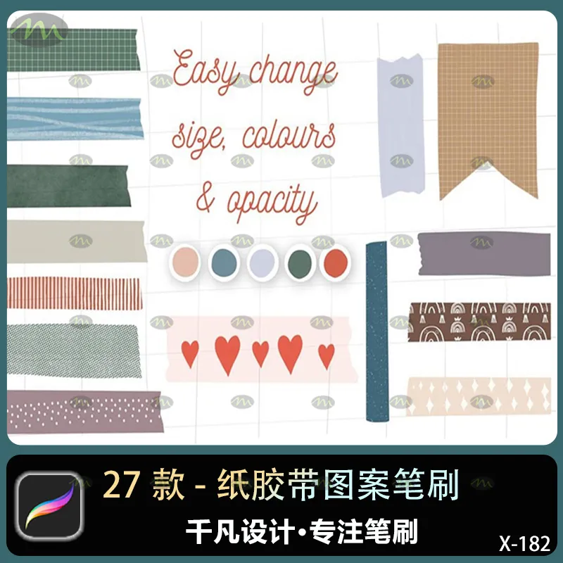 27个纸胶带图案｜Procreate笔刷