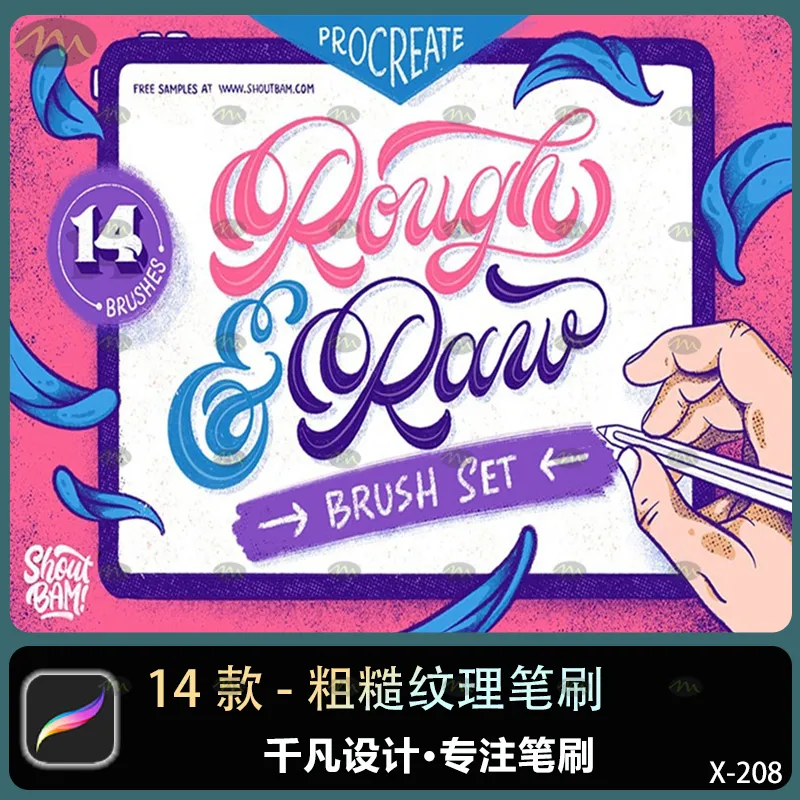 14个粗糙纹理｜Procreate笔刷